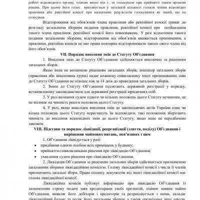 Statut 12