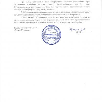 Statut 13